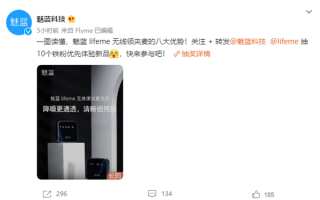 魅族推出魅蓝lifeme无线领夹麦克风：八大优势 首发仅369元