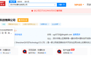 快播被吊销营业执照 网友称回忆终结：王欣曾表示大家不欠我会员