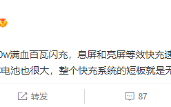 曝Redmi K50系列支持120W满血快充：充电速度超小米12 Pro