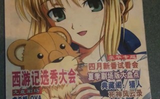 纸媒时代的二次元，藏在过去的记忆