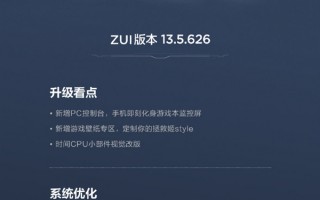 拯救者电竞手机Y90大升级：手机化身游戏本监控屏