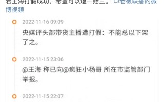 疯狂小杨哥被打假 多位消费者发声：评价两极分化