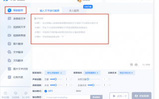 短视频配音哪一个好,短视频配音步骤