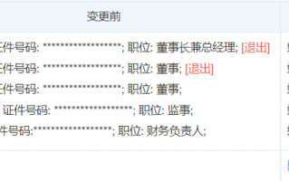张勇卸任淘宝公司董事长
