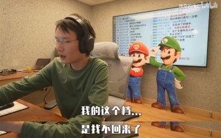 超级小桀确认存档无法找回：目标三年重回巅峰