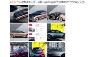 恒大汽车获2022年iF设计大奖 网友：车未动、“牛”先行