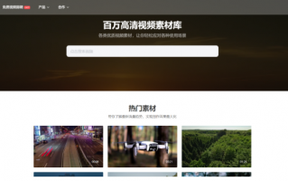 热门素材选择哪一个,推荐一款超好用软件