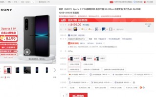8499元 索尼Xperia 1 IV跟苹果一样首销破发了：闲鱼便宜1000多