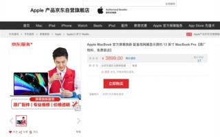 1000元预算买苹果笔记本？断头Mac真的香吗？