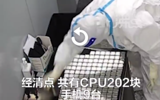 女子假扮孕妇藏202块CPU入境被查 铺满一桌很壮观：网友调侃Intel最新款吗