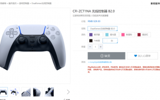 曝索尼将推出 PS5“Pro 手柄”，对标微软 Xbox Elite 精英手柄