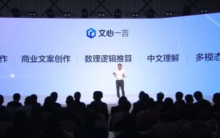 百度文心大模型 3.5 已支持插件，将逐步向开发者开放