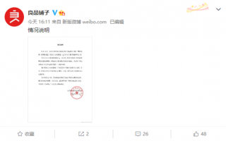 良品铺子月饼被曝吃出塑料 公司致歉：正专项检查