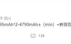 骁龙8+首批旗舰来了！黑鲨新机参数曝光：2K屏+百瓦闪充