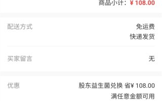 又有上市公司给股东送礼 微信链接领取益生菌饮料一份 网友实测已领到