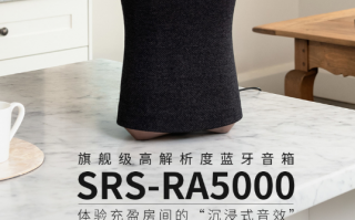 4499元！索尼发布SRS-RA5000旗舰高解析蓝牙音箱：神似3头剃须刀
