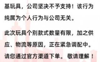 可达鸭被炒作到1500元 肯德基回应：不予支持 个人行为与公司无关