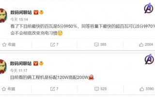 iQOO 10系列曝光：200W快充霸榜业界 充电习惯彻底变了