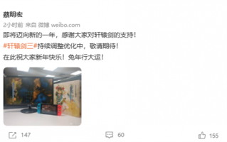 24年前经典重现！《轩辕剑叁：云和山的彼端》将推出Switch版本