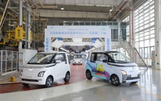 品牌首款全球车 五菱Air ev晴空国内下线：有快充、能跑300km