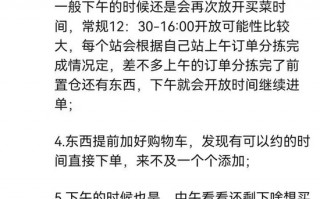 叮咚买菜创始人晒上海疫情期间下单攻略：早上 6 点、8 点半会释放部分运力，抢下单时不断点击提交付款