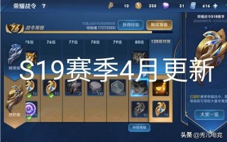 新赛季更新时间,王者荣耀s19赛季更新时间