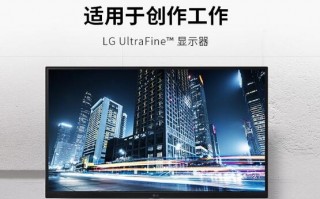 3999元 LG新款27英寸显示器开售：搭载4K Nano IPS Black屏