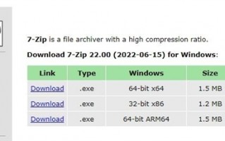 良心压缩软件7-Zip新版体验：可惜未适配Win11