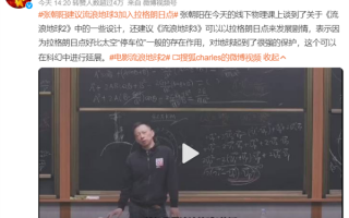 硬核解读！想给地球再加个“月亮”：放在哪里最安全？