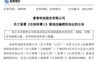 上海骏梦拿下国产单机大作《古剑奇谭三》改编权：将推出VR版游戏