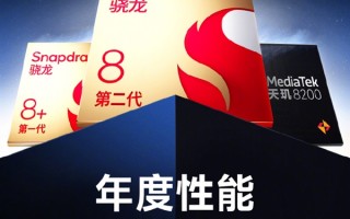 骁龙、天玑齐了：Redmi K60系列包揽2022三大旗舰芯