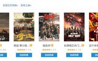 春节档电影豆瓣开分 《四海》垫底、《狙击手》口碑最佳票房不给力