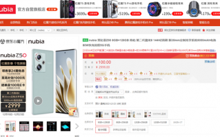 迄今最便宜第二代骁龙8旗舰！努比亚Z50首销：2999元起