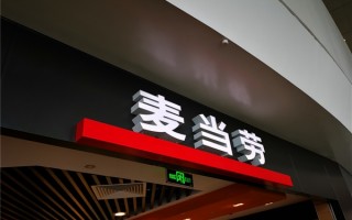 麦当劳赢了：世界第一美食APP