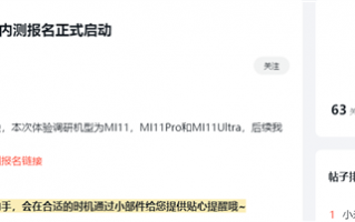 小爱同学会自动弹出乘车码了：暂为小米11系列专属