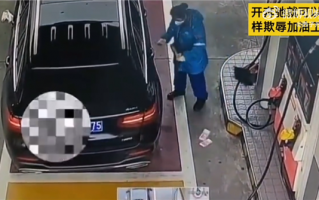 奔驰车主加完油将钱扔地上 女员工含泪捡起：双方回应还原事情真相