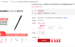 Mate Xs 2折叠旗舰绝配！华为M-Pen 2s触控笔首销：599元