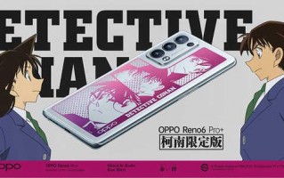 oppo手机最新款2021,oppo名侦探柯南联名手机配置