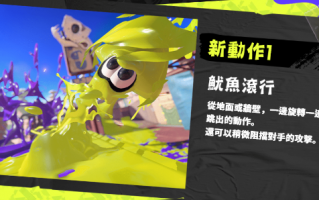 《喷射战士3》中文官网上线 大量情报公开