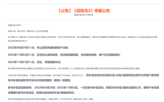 代理到期！腾讯《冒险岛2》宣布11月停服