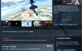 经典回归！黑色冒险游戏《爱丽丝：疯狂回归》重新上架Steam