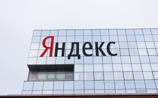 俄罗斯科技巨头 Yandex 几乎所有产品的源代码被泄露，公司称是前员工所为