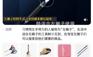 淘宝推出 618 左撇子专场，可满足小众群体购物需求