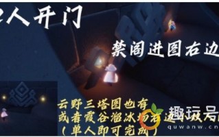 光遇9.15日常任务完成攻略分享（光遇9月15号日常任务教程分享）