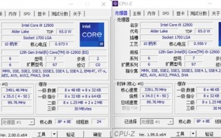 CPU-Z 2.00全新发布：12代酷睿一网打尽
