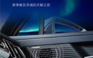配Hi-Fi发烧级丹拿音响 新款比亚迪唐EV配置曝光：秒变家庭影院
