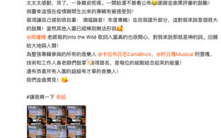 华语流行乐女歌手蔡健雅确诊新冠 已经隔离：网友送祝福赶快痊愈