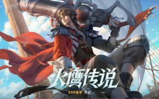 《王者荣耀》S30赛季上分攻略 乱世之中自有王者生