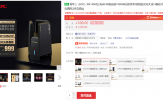 双频14天线！新华三NX15000万兆路由发布：首发999元