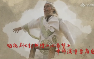 姜子牙扮演者蓝天野逝世 送别！一分钟了解艺术生涯 作品看过几部？